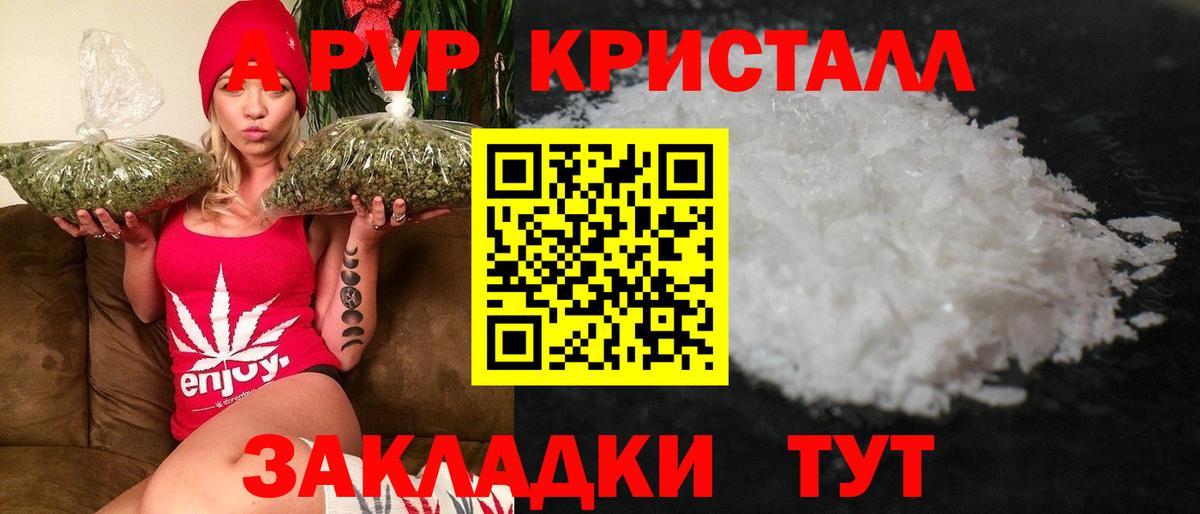 Alpha-PVP мука Курчатов