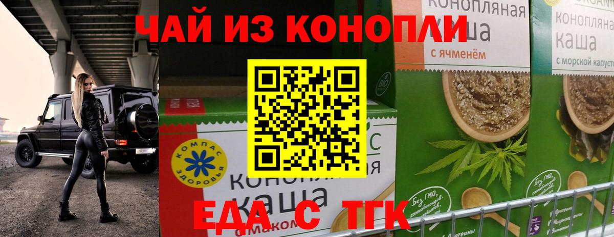 Canna-Cookies конопля  Вход с VPN  Курчатов 