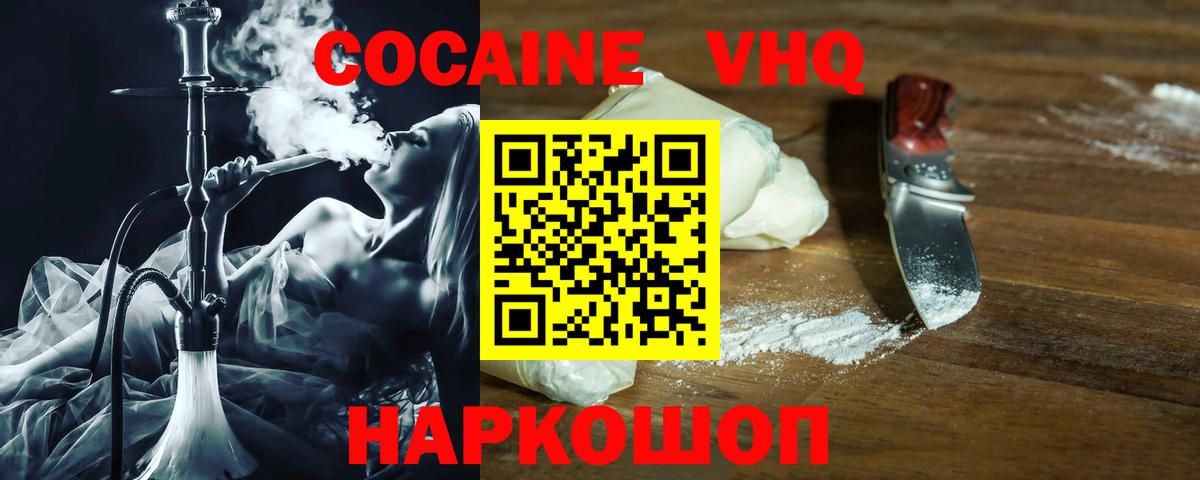 КОКАИН Эквадор Курчатов