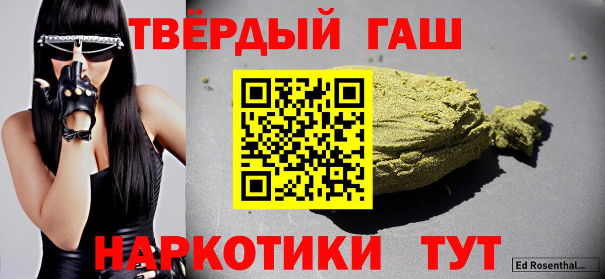 Курчатов  ГАШ hashish  Вход с VPN 