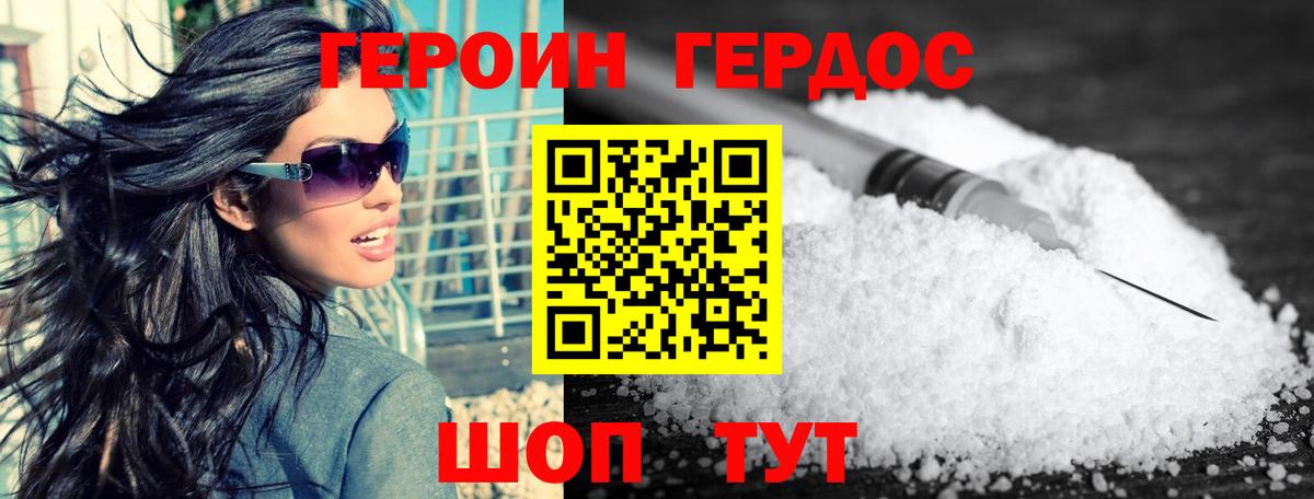Курчатов  Героин  Вход с VPN  ГЕРОИН VHQ 