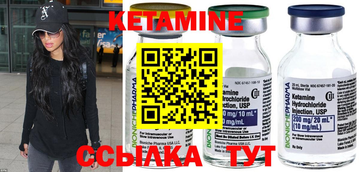 Курчатов  Кетамин VHQ  shop телеграм  Кетамин ketamine  Вход с VPN 