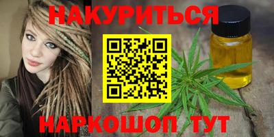 каннабис Ангарск