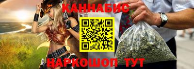 каннабис Ангарск