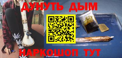 каннабис Ангарск