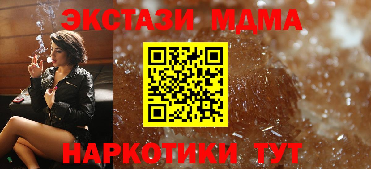 МДМА VHQ Курчатов