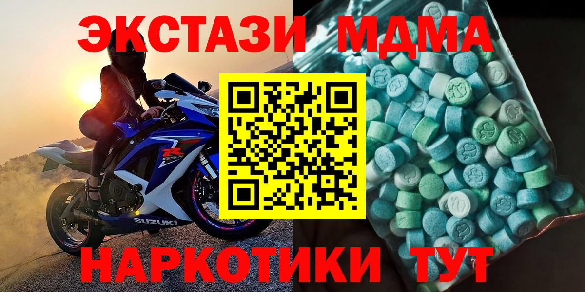 МДМА кристаллы  Вход с VPN  MDMA  Курчатов  MDMA VHQ 