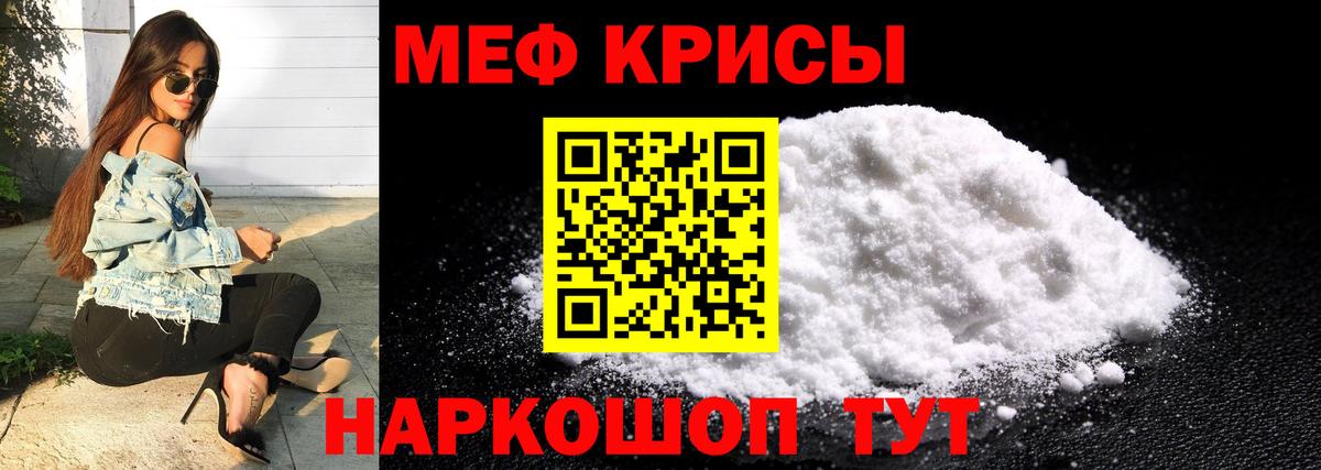 Курчатов  Меф  Мефедрон кристаллы  Мефедрон  МЕФ mephedrone  Вход с VPN 