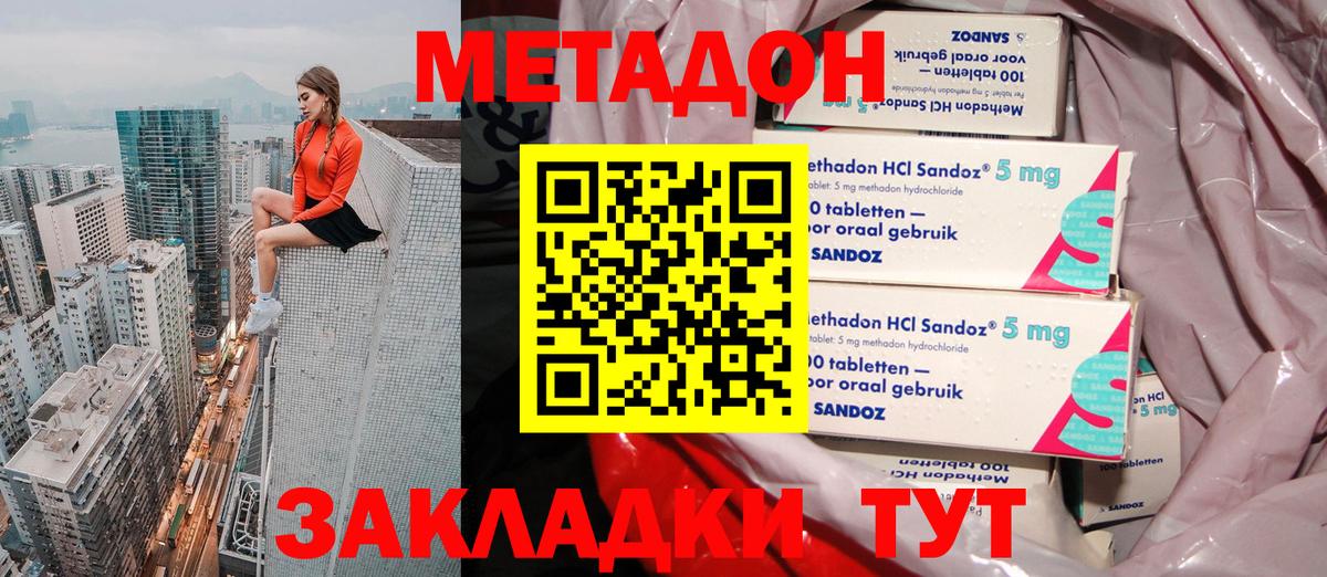 blacksprut рабочий сайт  МЕТАДОН мёд  МЕТАДОН methadone  Вход с VPN  Курчатов 