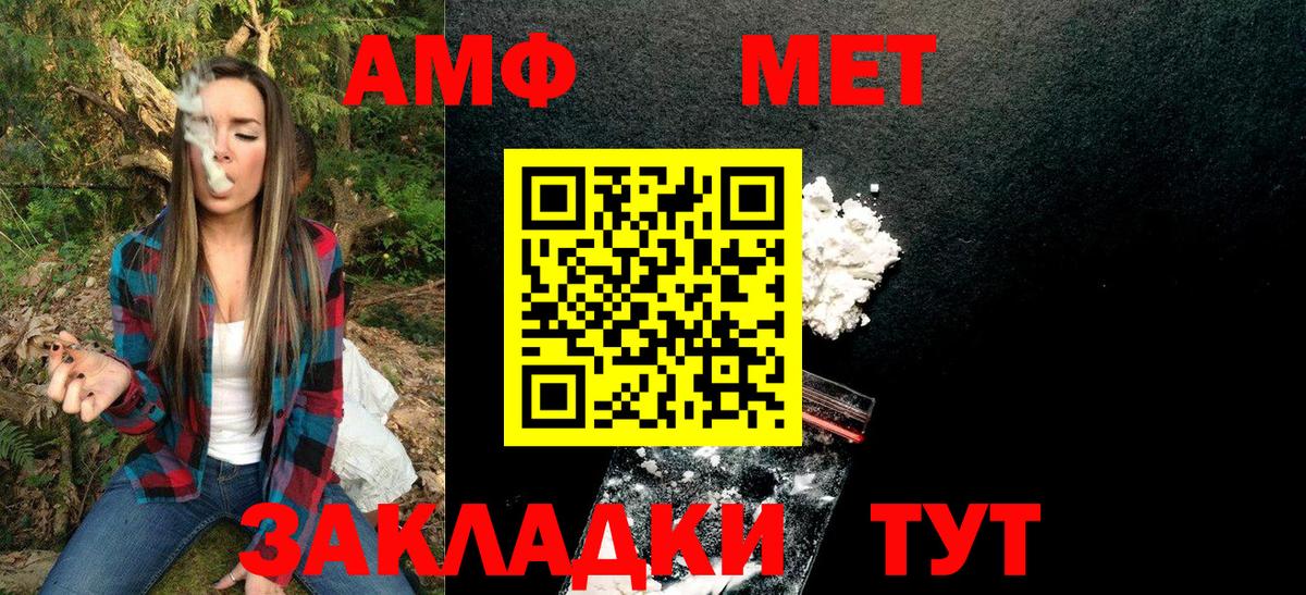 Первитин  Вход с VPN  Первитин винт  Курчатов  Первитин винт 