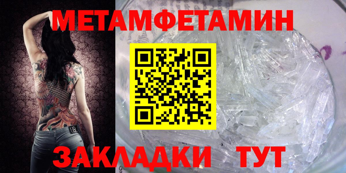 Метамфетамин Methamphetamine Курчатов