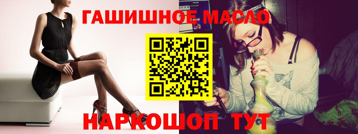 ТГК концентрат  Дистиллят ТГК вейп  Курчатов  Вход с VPN 
