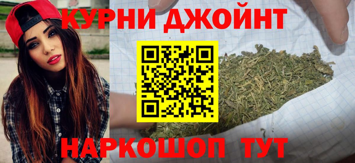 МАРИХУАНА White Widow  Каннабис Bruce Banner  Курчатов  МАРИХУАНА LSD WEED  Вход с VPN 