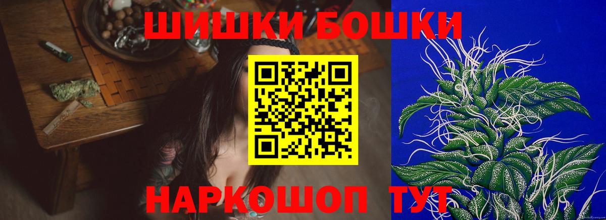 Бошки марихуана индика Курчатов